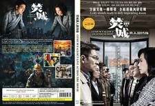 HONGKONG FILM ~ Cesium Fallout