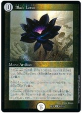 Duel Masters Black Lotus EX18