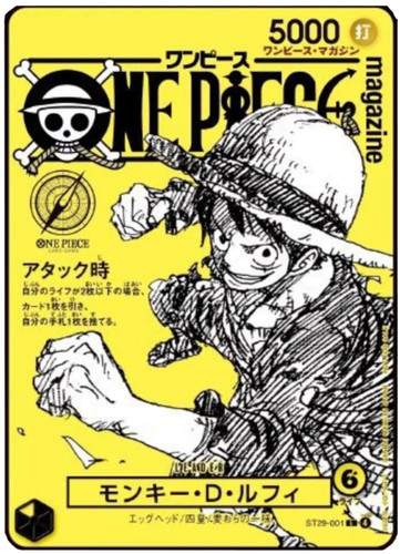 Psl monkey luffy st29 001 - d.luffy, st29-001
