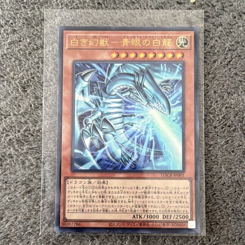 Blue eyes white - yu-gi-oh!,
