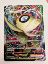 Pokémon TCG: Celebi VMAX -