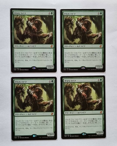 Tarmogoyf playset near mint - playset,