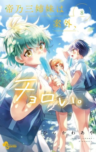Mikadono sanshimai angai - mikadono,