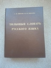 Wörterbuch russisch