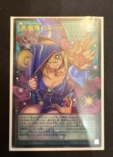 Yugioh dark magical - yugioh,