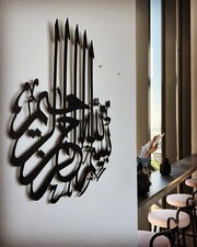 Islamisches Metall Wandbild