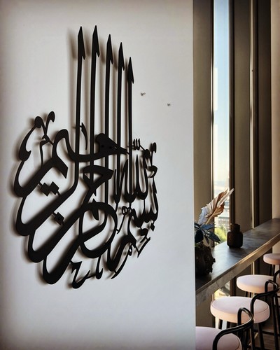 Islamisches metall wandbild - islamisches,