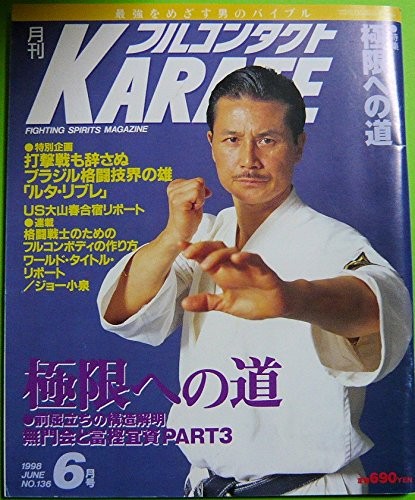 Full contact karate - contact,