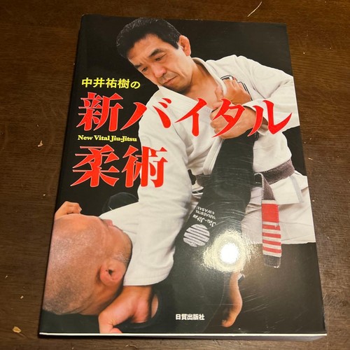 Yuki nakai new vital jiu - nakai's,