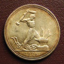 50 Kopeken 1926