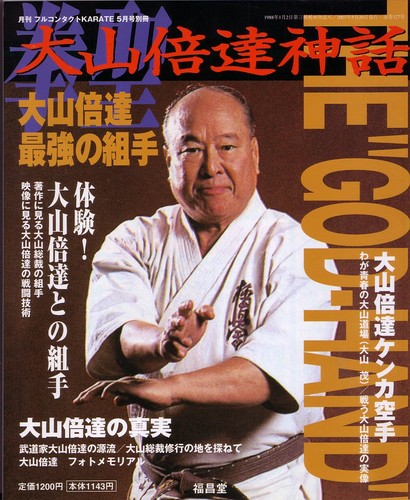 Full contact karate special - full,