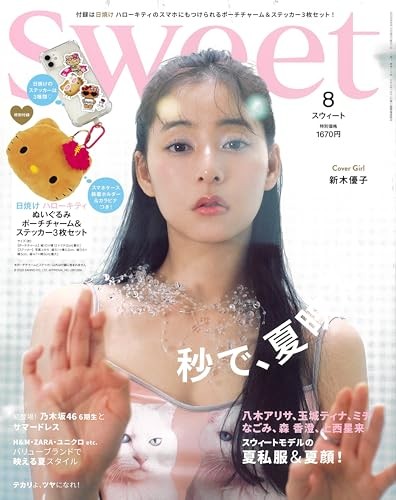 Sweet magazine august 2025 - magazine,