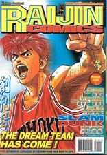 Slam Dunk Manga By Inoue