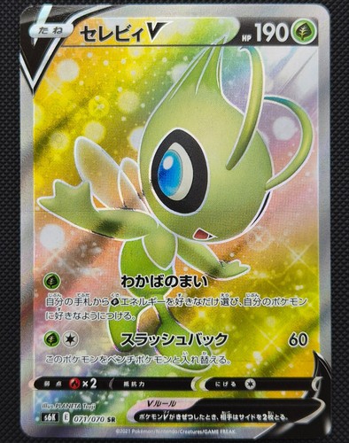 Pokemon celebi s6k 071 jet - v,