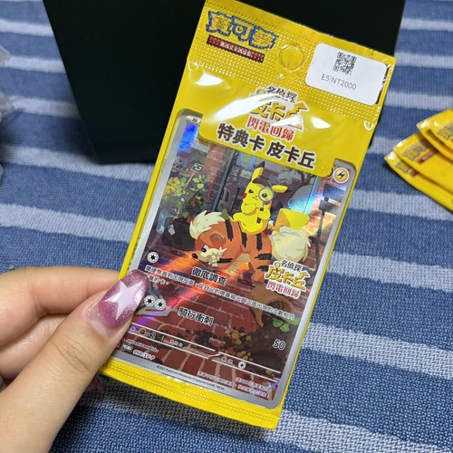 Detective pikachu promo - pikachu,