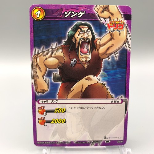 Zonge toriko tcg trading card - tcg,