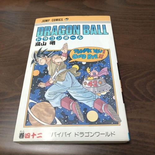 Rare 1st print edition dragon - print,