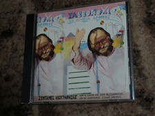 Σαββόπουλος - 20