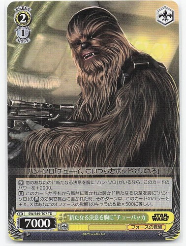 Chewbacca star wars karte - -,