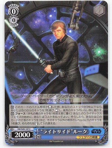 Luke light side star wars - -,