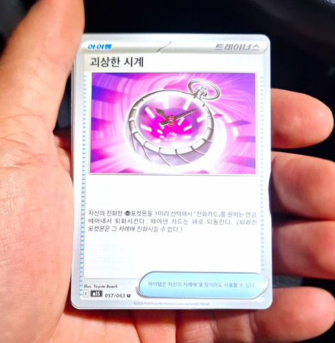 Pokémon tcg trainer - tcg,