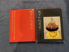 Masterpieces Of Chinese Miniature Crafts In The National Palace Museum