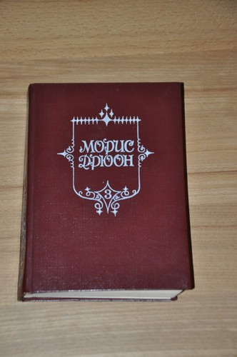 Russische bücher морис - bÜcher,