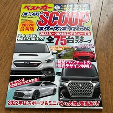 Super Scope Special 2022