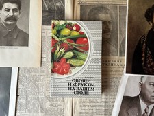 Овощи и фрукты