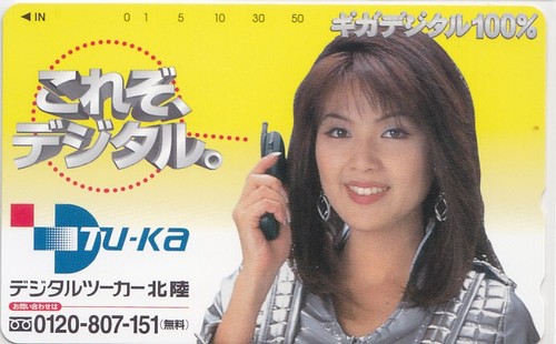 Naoko iijima digital tsuka - iijima,