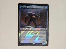 Magic the Gathering Japanese