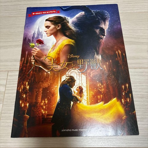 Disney die schöne und - disney,
