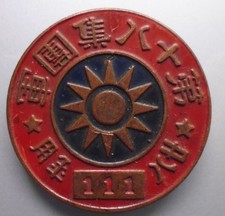 Orden - Abzeichen - China -