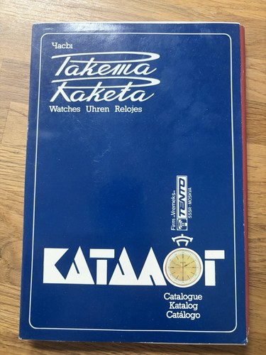 Seltener katalog raketa - katalog, raketa-uhren