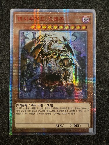 Rotd kr000 - yu-gi-oh, rotd-kr000