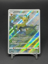 Pokemon TCG Chinesisch Horizon