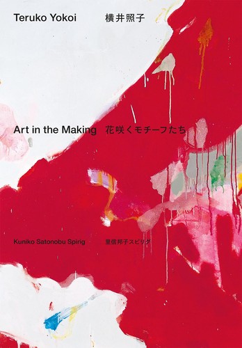 Teruko yokoi kuniko satonobu - yokoi,