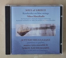 Soul of Greece Rembetiko on blue strings - Nikos Hatziliadis 2015   CD