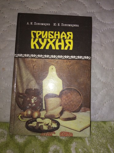 Pilze küche vintage kochen - pilze,