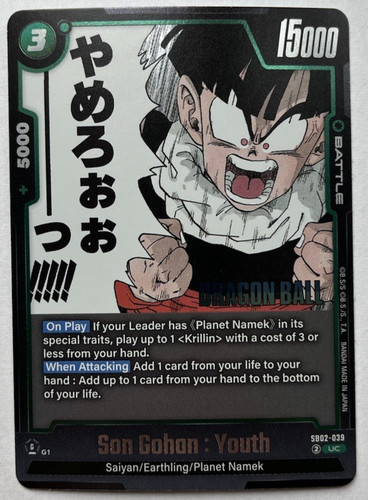 Son gohan youth sb02 039 - gohan, sb02-039