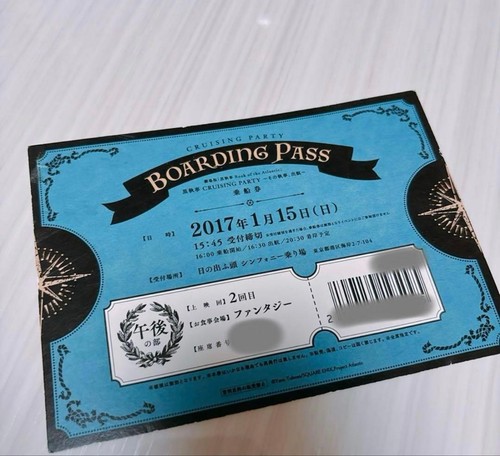 Black butler cruising party - butler,