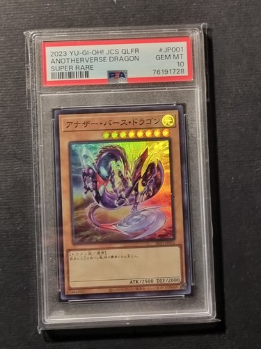 Yugioh anotherverse dragon - yugioh!,