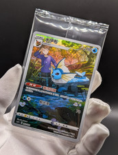 Aquana csGC 3/8  Sealed Promo