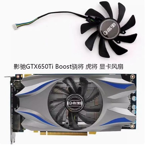 Yingchi gtx650ti 660 - gtx650ti, 950