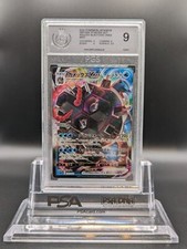 Pokemon Blastoise VMax 2/20