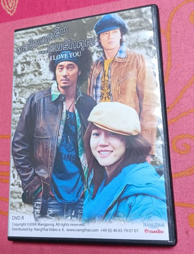 Dvd auf thai - auf,