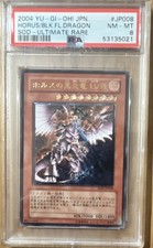 Konami Yu-Gi-Oh! Horus