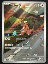 KANGASKHAN 110/098 SV10 GLORY