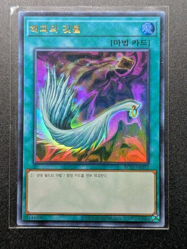 Harpyien flederwisch - yu-gi-oh, harpyien-flederwisch