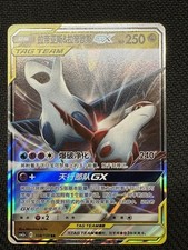 Pokémon Tag Team Latias & Latios GX CSM2aC 108/150 RR Chinese (060/095 SM9)